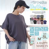 【ハッピーさらりん】 ウエストタック入り スッキリ魅せコクーントップス | A Happy Marilyn | 詳細画像2 