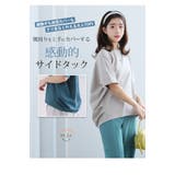 【ハッピーさらりん】 ウエストタック入り スッキリ魅せコクーントップス | A Happy Marilyn | 詳細画像13 