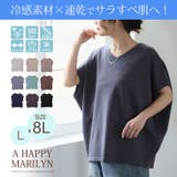【ハッピーさらりん】 Vネック ドルマン | A Happy Marilyn | 詳細画像2 