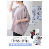 【ハッピーさらりん】 Vネック ドルマン | A Happy Marilyn | 詳細画像4 