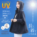 着る日焼け止め 風そよ UV | A Happy Marilyn | 詳細画像2 