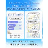 着る日焼け止め 風そよ UV | A Happy Marilyn | 詳細画像6 