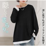 涼し気、程ゆる シアースラブ レイヤード風 | A Happy Marilyn | 詳細画像4 