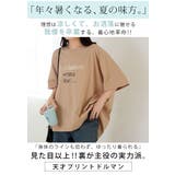 スゴ！裏技実は裏から冷やしてます 選べるプリント プレーティングセミシルケット天… | A Happy Marilyn | 詳細画像4 
