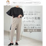 さらさら裏メッシュ 身長別に選べる2シルエット さらっと美脚 | A Happy Marilyn | 詳細画像13 