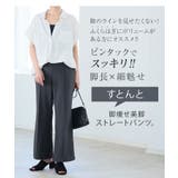 さらさら裏メッシュ 身長別に選べる2シルエット さらっと美脚 | A Happy Marilyn | 詳細画像15 