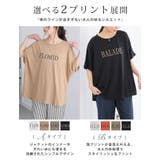 さらりとひんやりなめらか 選べるプリント セミシルケット天竺 | A Happy Marilyn | 詳細画像6 
