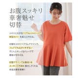 スゴ！裏技 さらすべ美人 ペプラム | A Happy Marilyn | 詳細画像10 