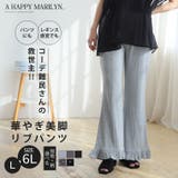 脚元華やぐ 選べる無地 柄 | A Happy Marilyn | 詳細画像2 
