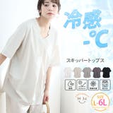 ＜瞬寒！アイスヴェールシリーズ＞ スキッパー トップス | A Happy Marilyn | 詳細画像1 