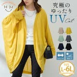 UV 体隠し たっぷり | A Happy Marilyn | 詳細画像1 