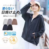 着る日焼け止め 風そよ UV | A Happy Marilyn | 詳細画像1 