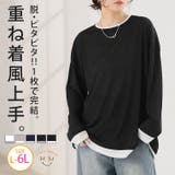 涼し気、程ゆる シアースラブ レイヤード風 | A Happy Marilyn | 詳細画像1 