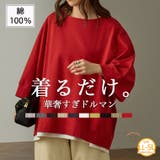 綿100% ボートネック 華奢魅せ | A Happy Marilyn | 詳細画像1