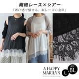 2デザイン 2袖から選べる 裾レース | A Happy Marilyn | 詳細画像2 