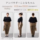 冷感美脚 脚のラインを拾わない テーパードパンツ | A Happy Marilyn | 詳細画像20