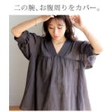 柔らか綿混ガーゼ Vネック ギャザー | A Happy Marilyn | 詳細画像7