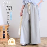 夏だから！薄スウェットシリーズ 薄々 ゆったり | A Happy Marilyn | 詳細画像1 