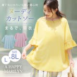 ヌーディーカットソーシリーズ 袖フリル トップス | A Happy Marilyn | 詳細画像2