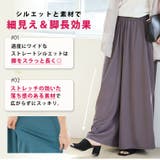 ヌーディーカットソーシリーズ ストレート ワイドパンツ | A Happy Marilyn | 詳細画像8