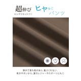 ヒヤッと美脚 夏の大天才パンツ 大きいサイズ | A Happy Marilyn | 詳細画像9