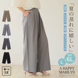 速乾 タックでお腹スッキリ マルチワイドパンツ | A Happy Marilyn | 詳細画像2