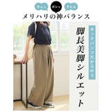 速乾 タックでお腹スッキリ マルチワイドパンツ | A Happy Marilyn | 詳細画像9