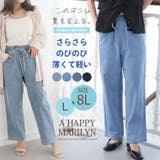サラ夏デニム 綿麻ストレッチ ゆるストレートパンツ | A Happy Marilyn | 詳細画像2