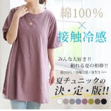 涼しくさらっと! 綿100% フレア | A Happy Marilyn | 詳細画像4