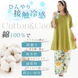 涼しくさらっと! 綿100% フレア | A Happy Marilyn | 詳細画像7