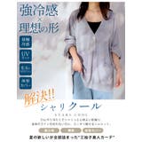 しゃりしゃり冷え冷え 夏の味方 三拍子美人 | A Happy Marilyn | 詳細画像7