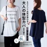 お腹が隠れる Aライン Tシャツ | A Happy Marilyn | 詳細画像2