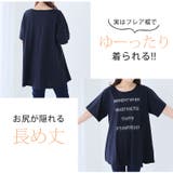 お腹が隠れる Aライン Tシャツ | A Happy Marilyn | 詳細画像5