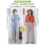 涼！さらり快適 選べる2丈 サッカーストライプ | A Happy Marilyn | 詳細画像12 