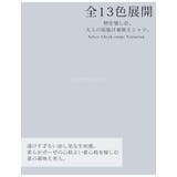 くしゅぽんブラウス 大人の垢抜け オーバーサイズシャツ | A Happy Marilyn | 詳細画像8