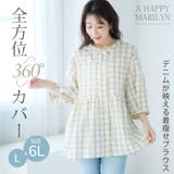 くしゅぽんブラウス デニムが映える チェック柄 | A Happy Marilyn | 詳細画像2