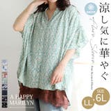 スラっと楽ちん ひんやり リラックス | A Happy Marilyn | 詳細画像2