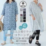 スラっと楽ちん ひんやり リラックス | A Happy Marilyn | 詳細画像3 