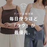 サラ肌 ブラトップ シリーズ | A Happy Marilyn | 詳細画像2 