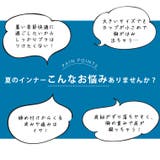 サラ肌 ブラトップ シリーズ | A Happy Marilyn | 詳細画像5 