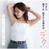 サラ肌 ブラトップ シリーズ | A Happy Marilyn | 詳細画像11 