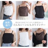 サラ肌 ブラトップ シリーズ | A Happy Marilyn | 詳細画像13 
