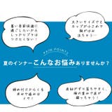 サラ肌 ブラトップ シリーズ | A Happy Marilyn | 詳細画像5 