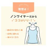 サラ肌 ブラトップ シリーズ | A Happy Marilyn | 詳細画像6 