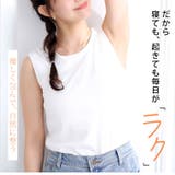 サラ肌 ブラトップ シリーズ | A Happy Marilyn | 詳細画像11 