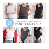 サラ肌 ブラトップ シリーズ | A Happy Marilyn | 詳細画像13 