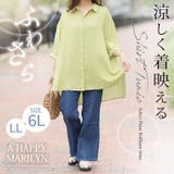 スラっと楽ちん ひんやり リラックス | A Happy Marilyn | 詳細画像2