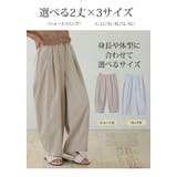 はいた瞬間、夏がラクになる。 ナツラクパンツ バレル | A Happy Marilyn | 詳細画像4