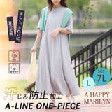 汗ジミ防止 Aライン ワンピース | A Happy Marilyn | 詳細画像2 