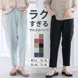 コットン100% ウエストゴム+紐 サルエルパンツ | A Happy Marilyn | 詳細画像1